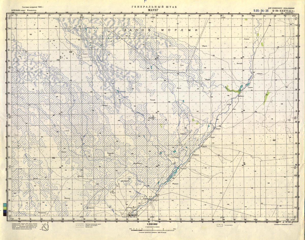 (image for) Botswana #E-34-36 - Click Image to Close