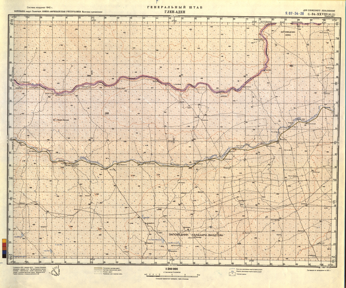 (image for) Botswana #G-34-28 - Click Image to Close