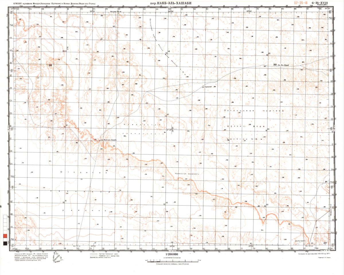 (image for) Eritrea #G-35-18 - Click Image to Close