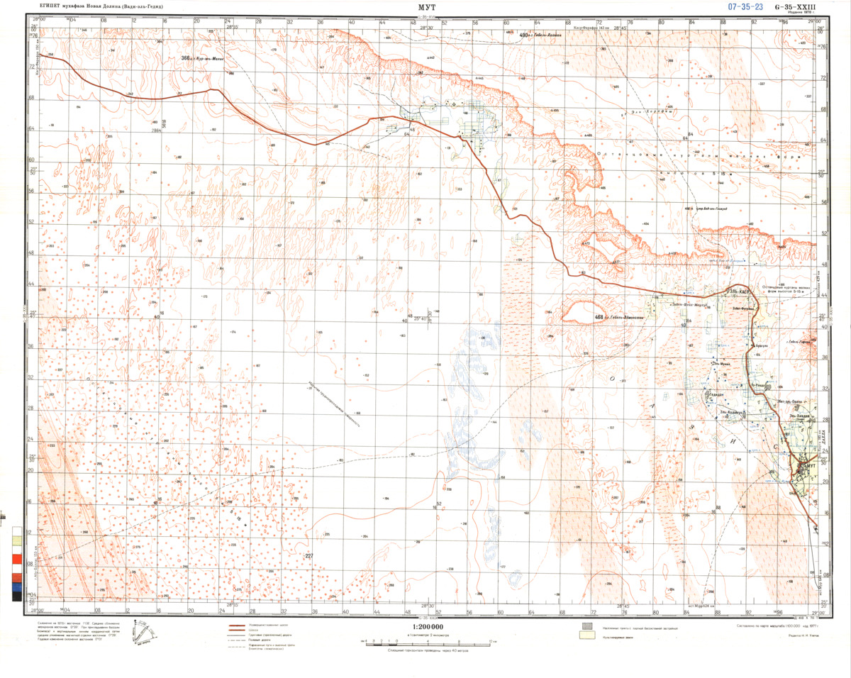 (image for) Eritrea #G-35-23 - Click Image to Close