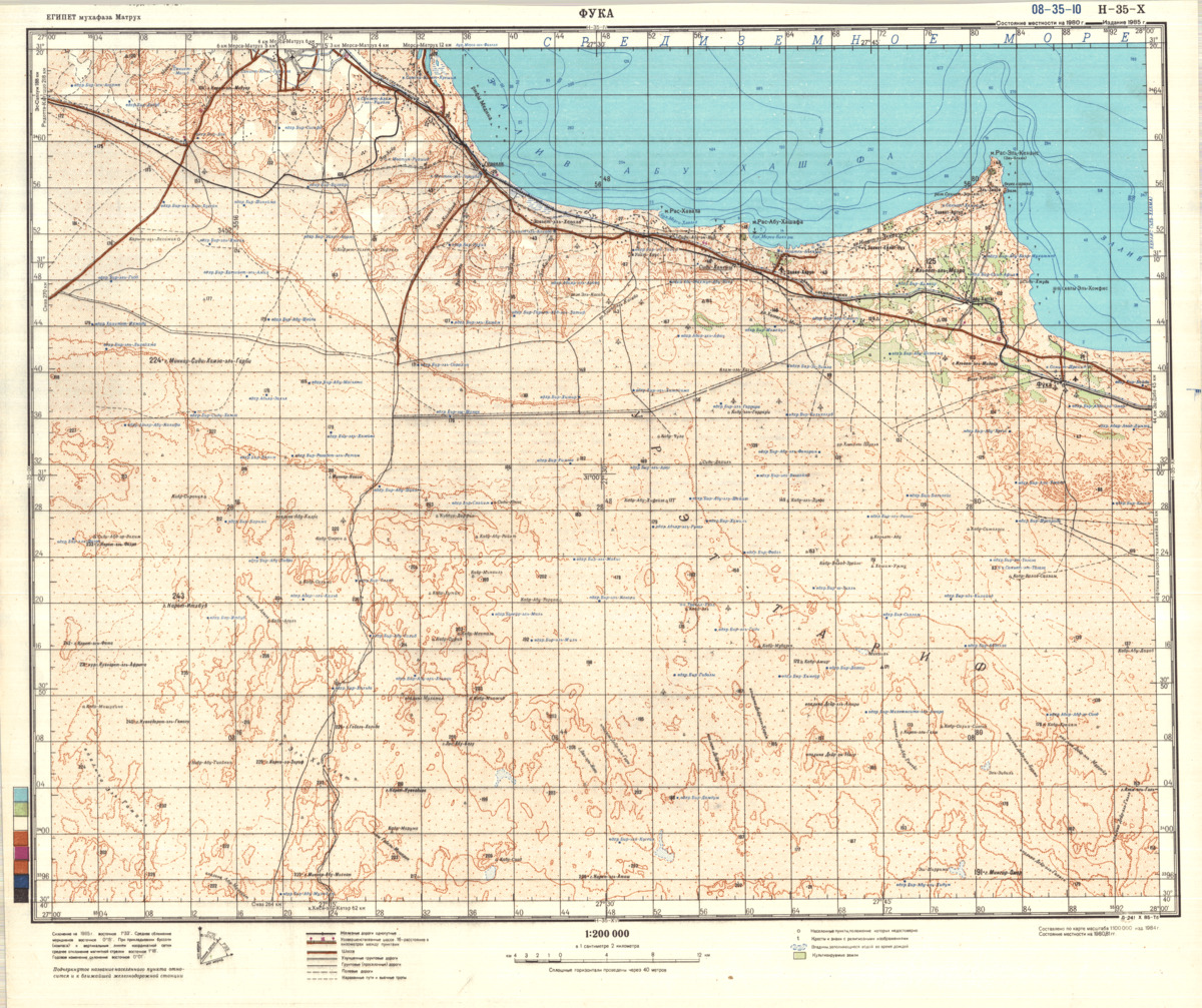 (image for) Eritrea #H-35-10 - Click Image to Close