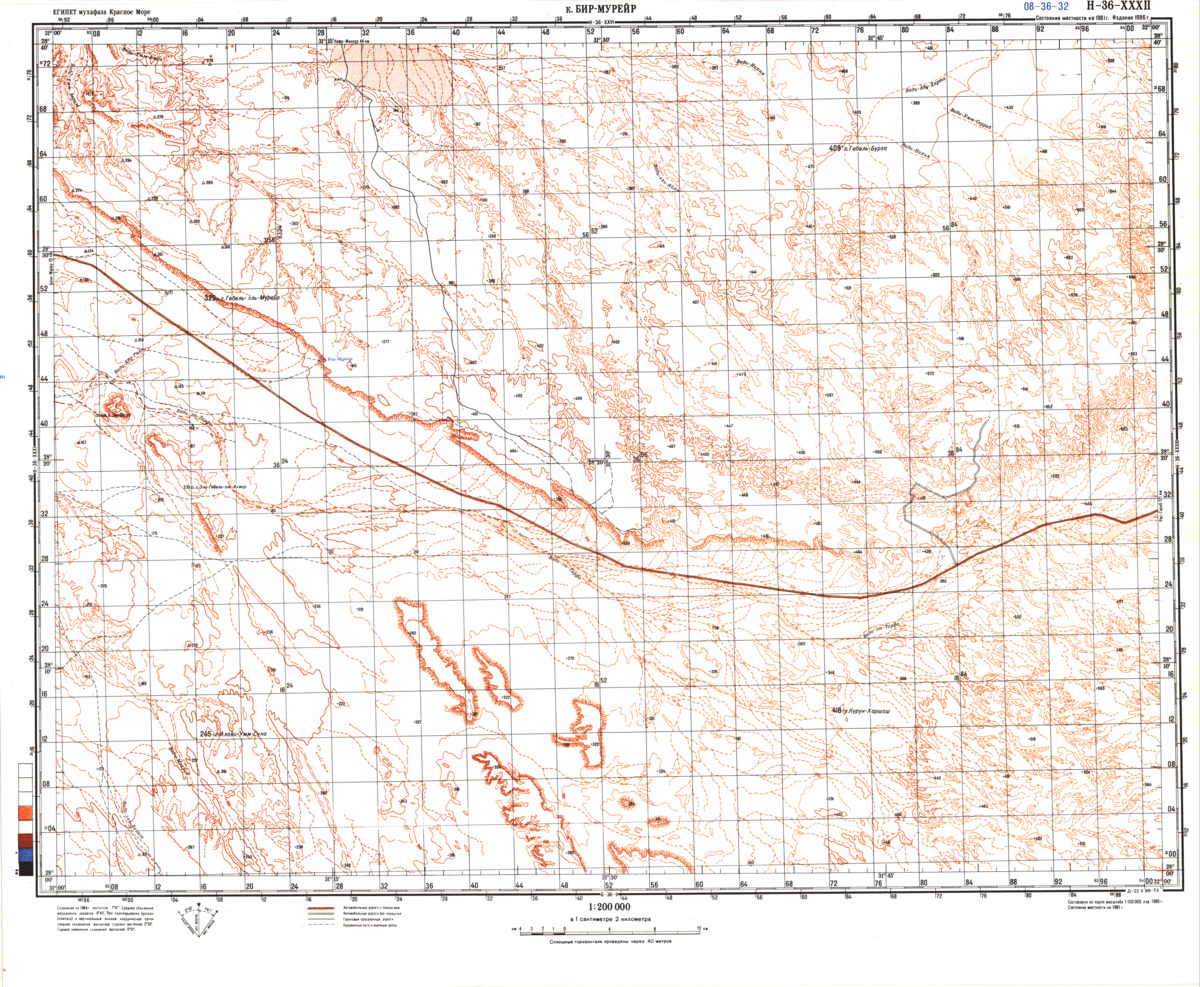 (image for) Eritrea #H-36-32 - Click Image to Close