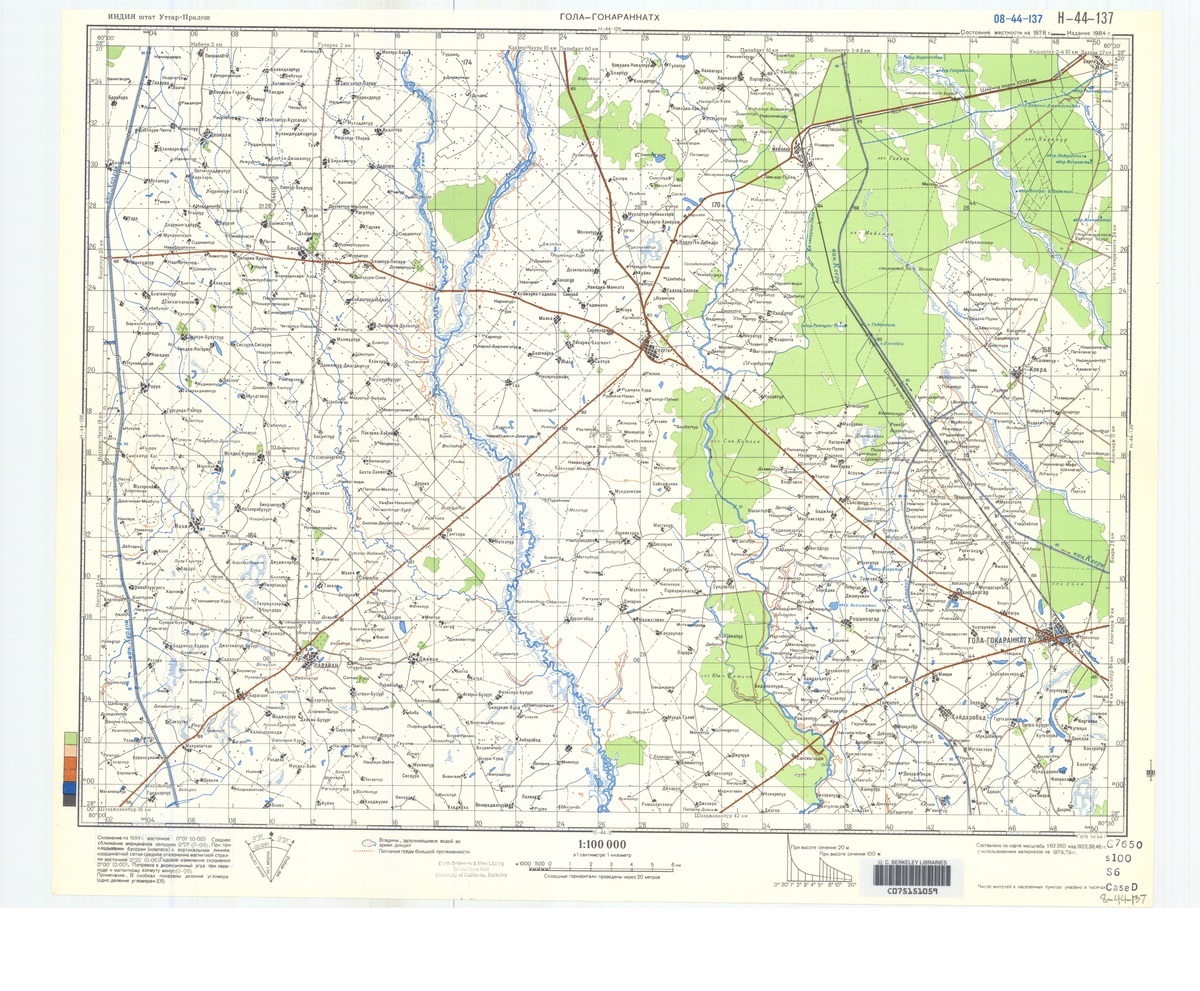 (image for) India #H-44-137: Gola-Gokarannath - Click Image to Close