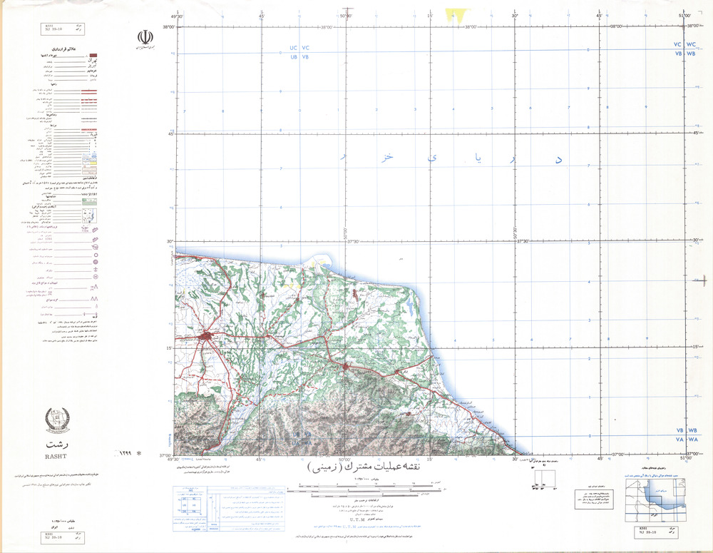 (image for) Iran #NJ39-10: Rasht - Click Image to Close