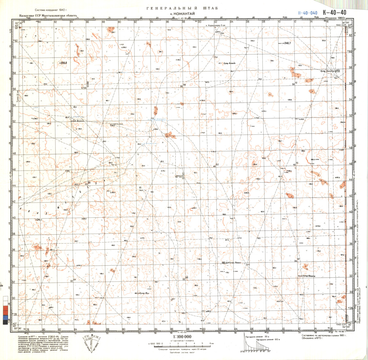 (image for) Kazakhstan #K-40-40 - Click Image to Close