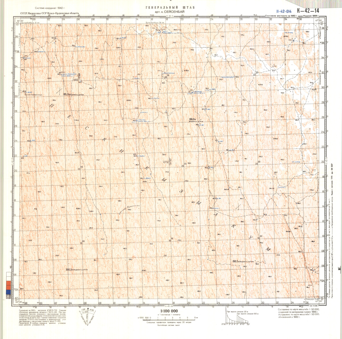 (image for) Kazakhstan #K-42-14 - Click Image to Close