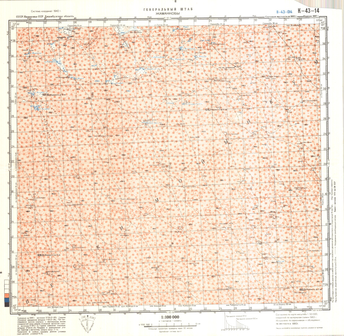 (image for) Kazakhstan #K-43-14 - Click Image to Close