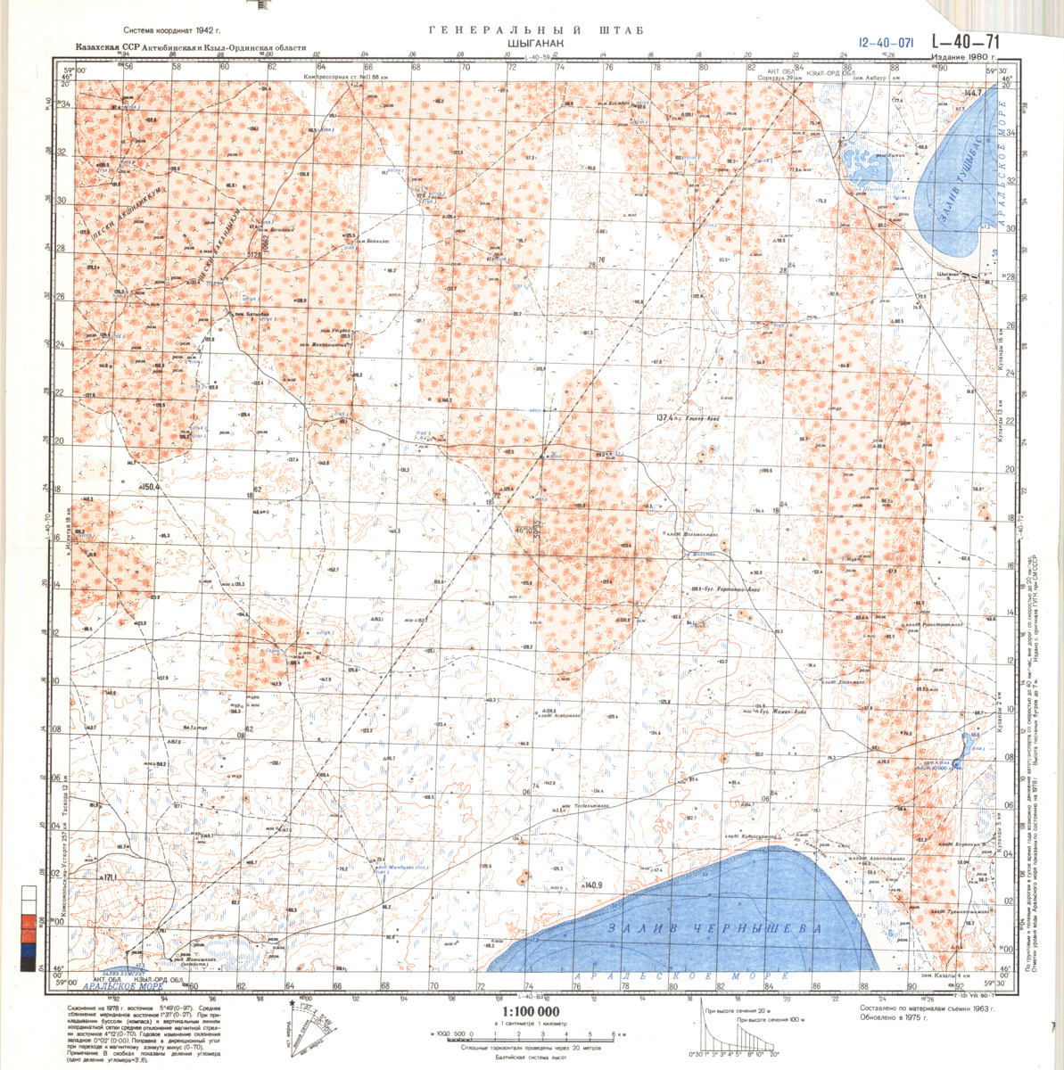 (image for) Kazakhstan #L-40-71 - Click Image to Close