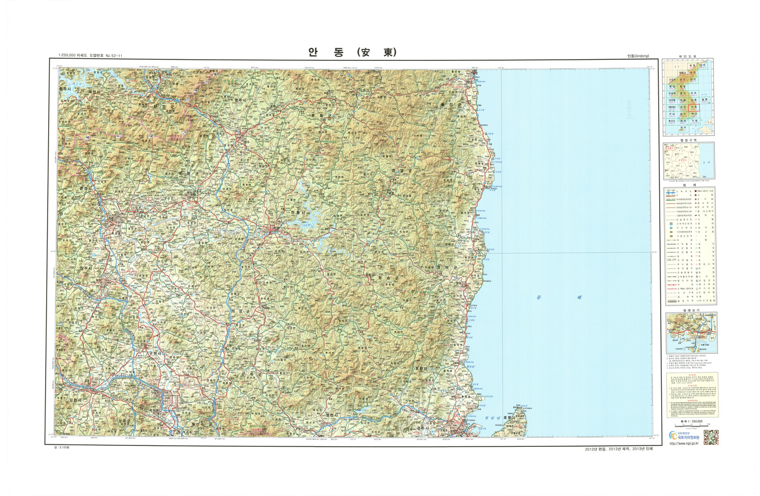 (image for) Korea #NJ5211: Andong - Click Image to Close