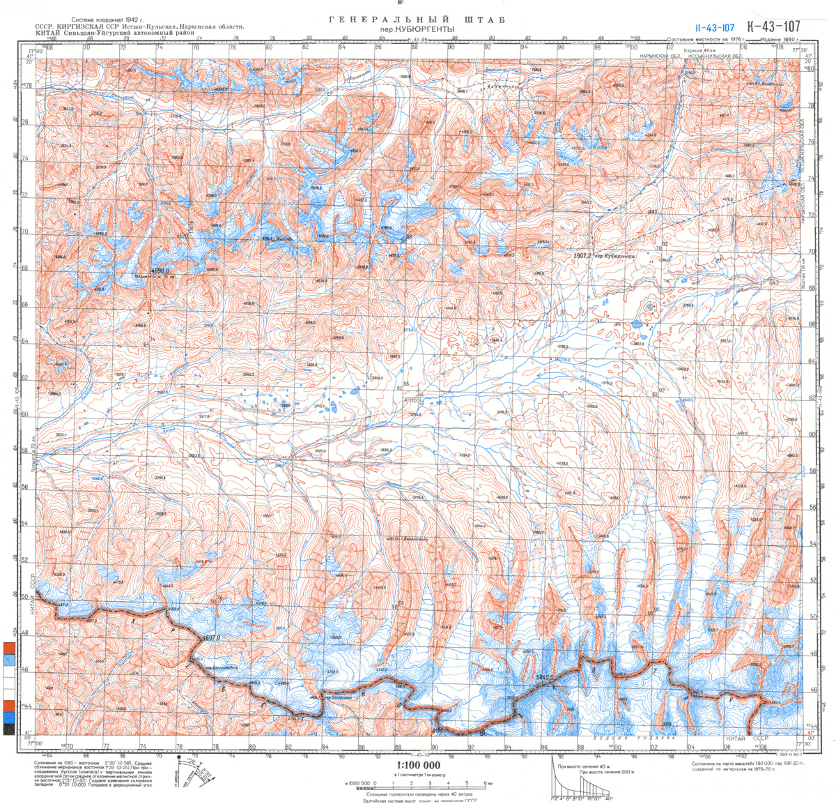 (image for) Kyrgyzstan #K-43-107 - Click Image to Close