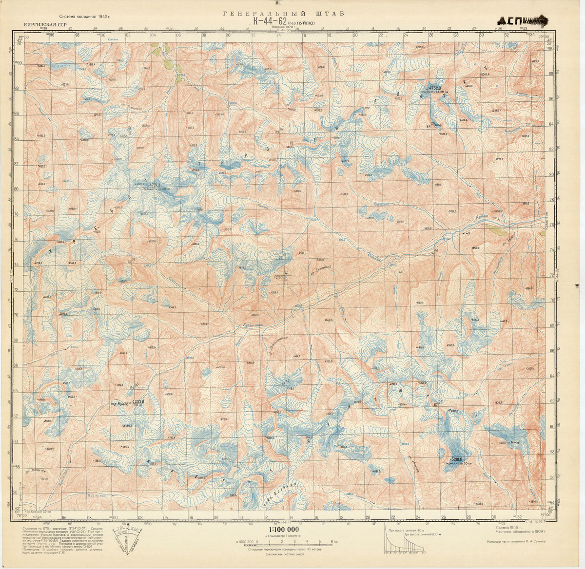 (image for) Kyrgyzstan #K-44-062 - Click Image to Close