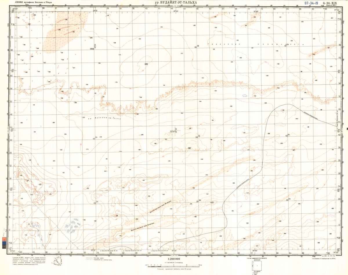 (image for) Libya #G-34-19 - Click Image to Close