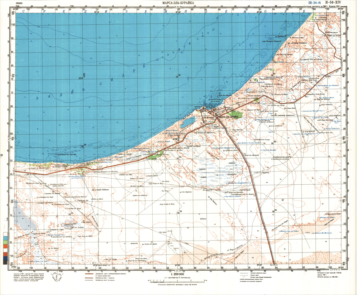 (image for) Libya #H-34-14 - Click Image to Close