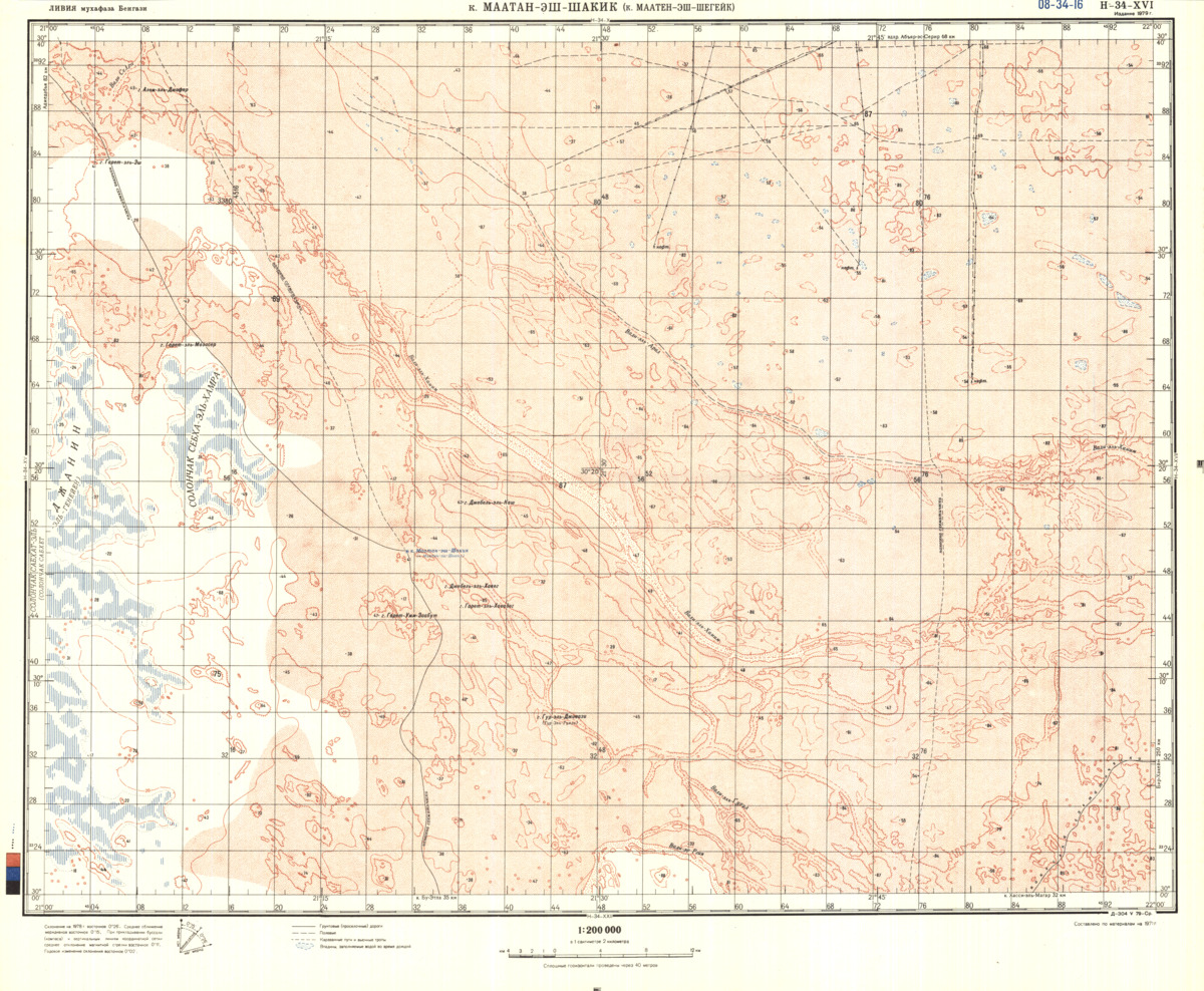 (image for) Libya #H-34-16 - Click Image to Close