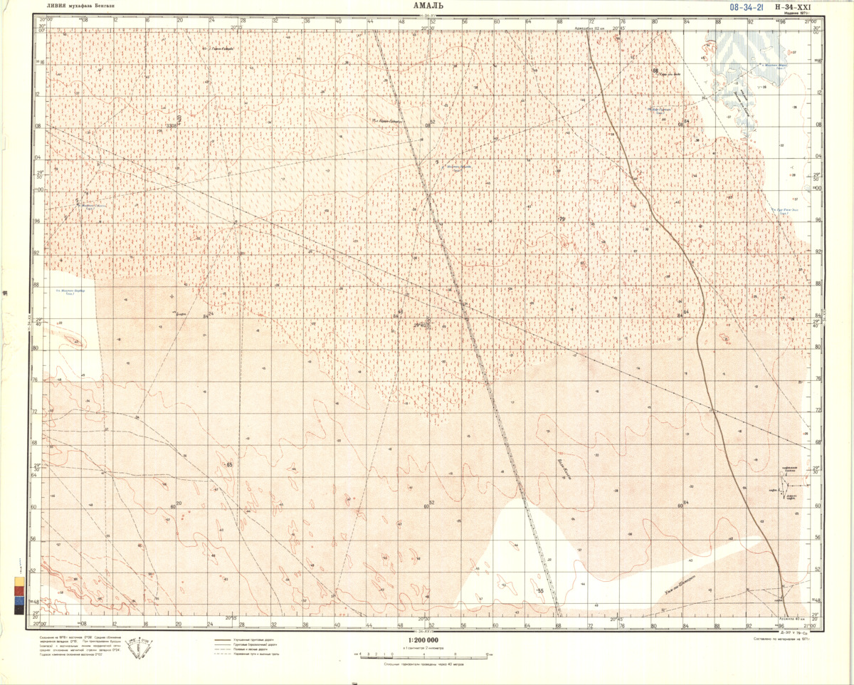 (image for) Libya #H-34-21 - Click Image to Close