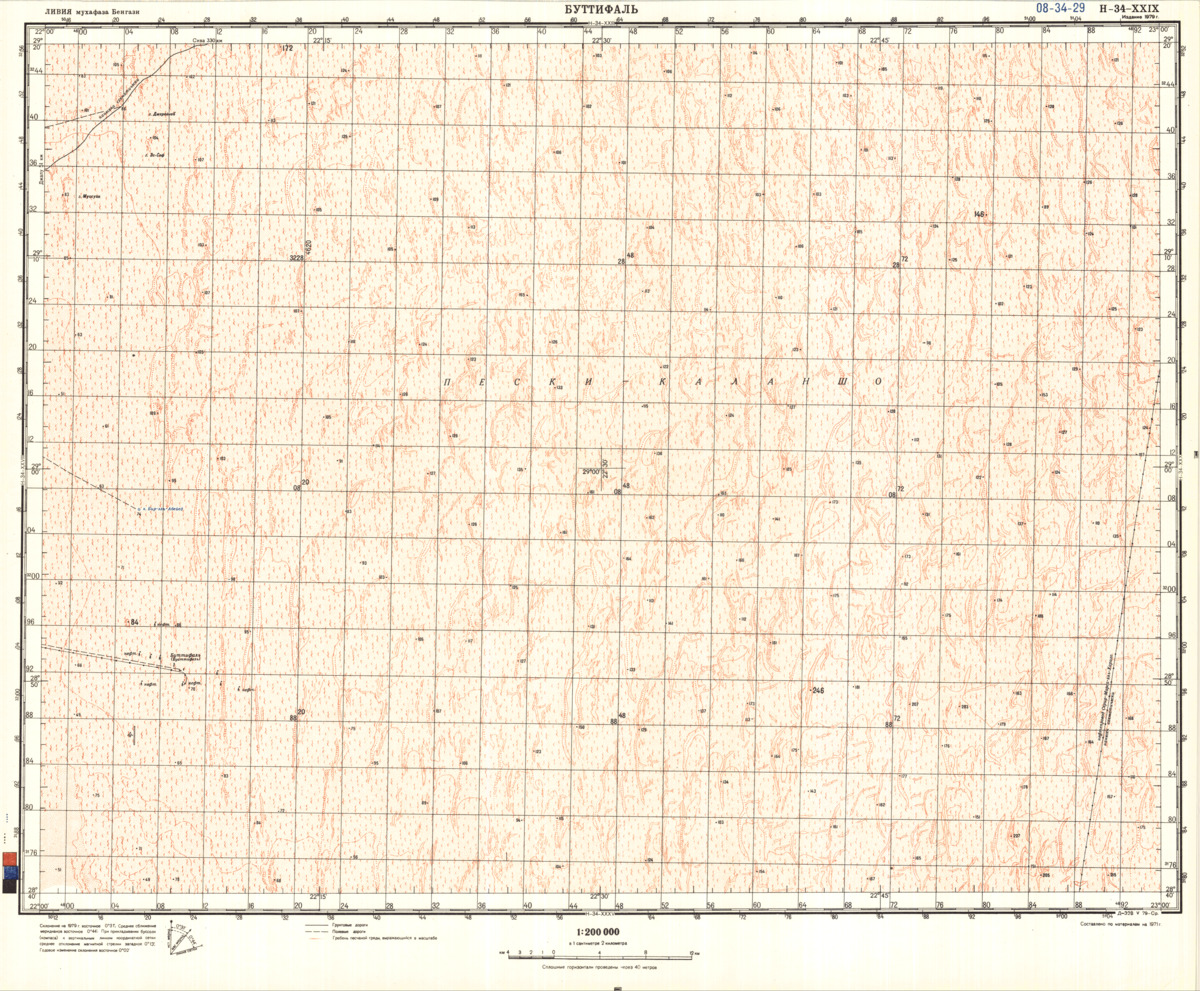 (image for) Libya #H-34-29 - Click Image to Close