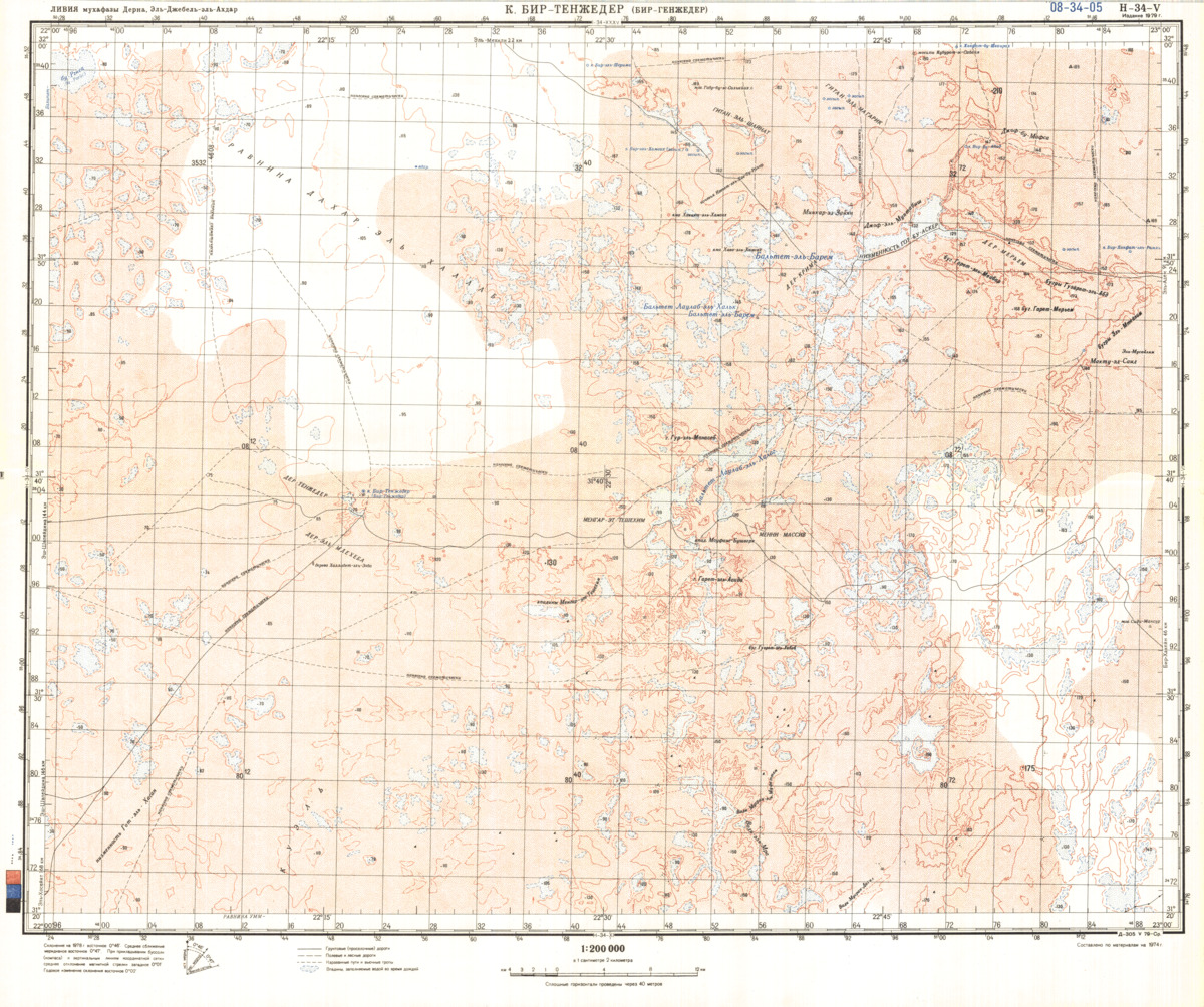 (image for) Libya #H-34-5 - Click Image to Close