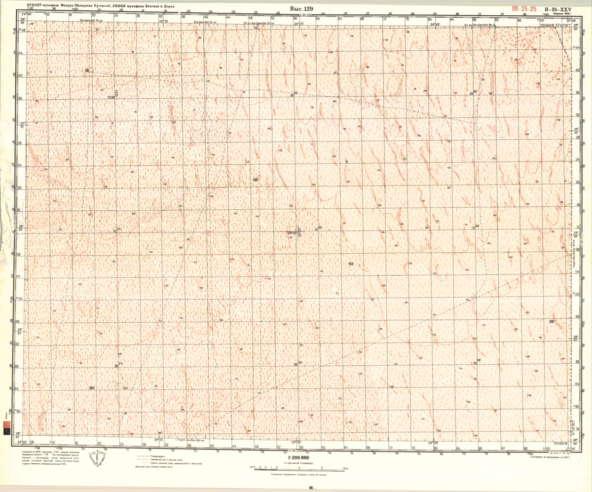 (image for) Libya #H-35-25 - Click Image to Close