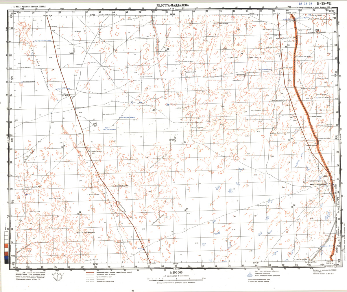 (image for) Libya #H-35-7 - Click Image to Close