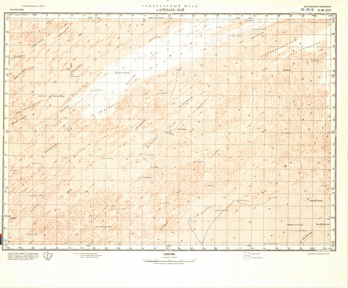 (image for) Mauritania #E-28-16 - Click Image to Close