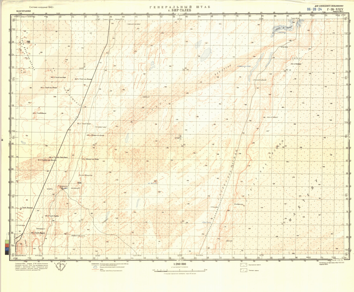 (image for) Mauritania #F-28-24 - Click Image to Close