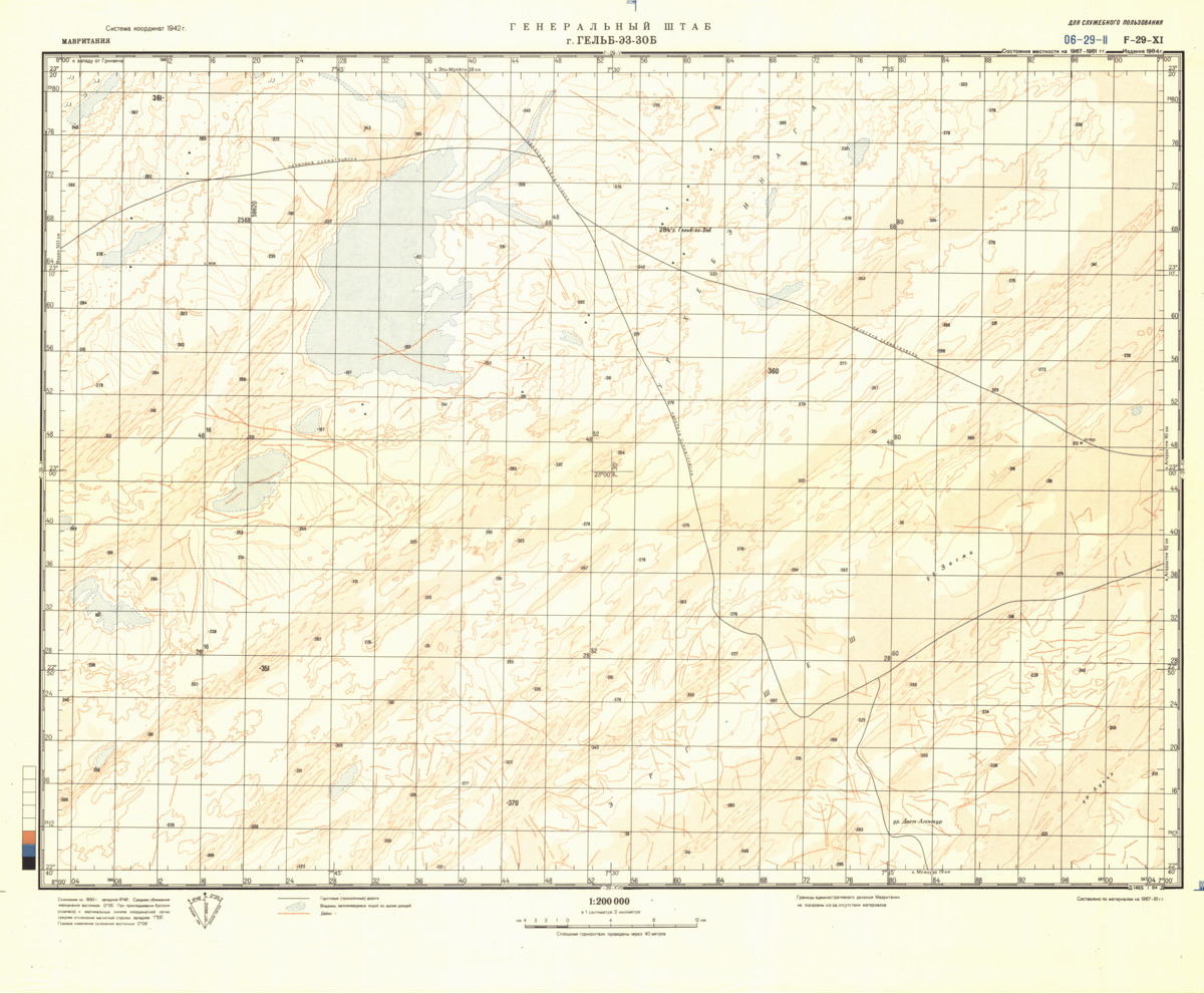 (image for) Mauritania #F-29-11 - Click Image to Close