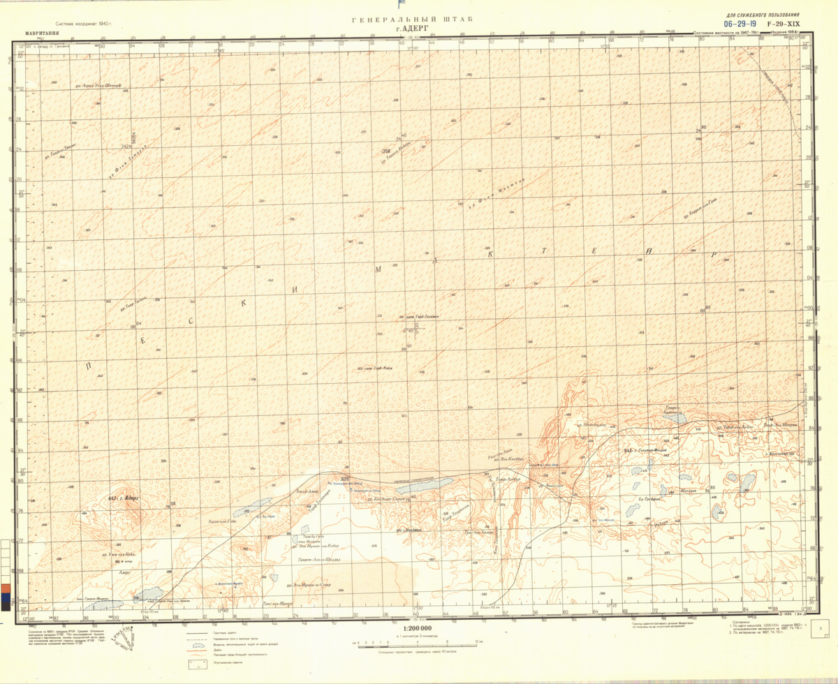 (image for) Mauritania #F-29-19 - Click Image to Close