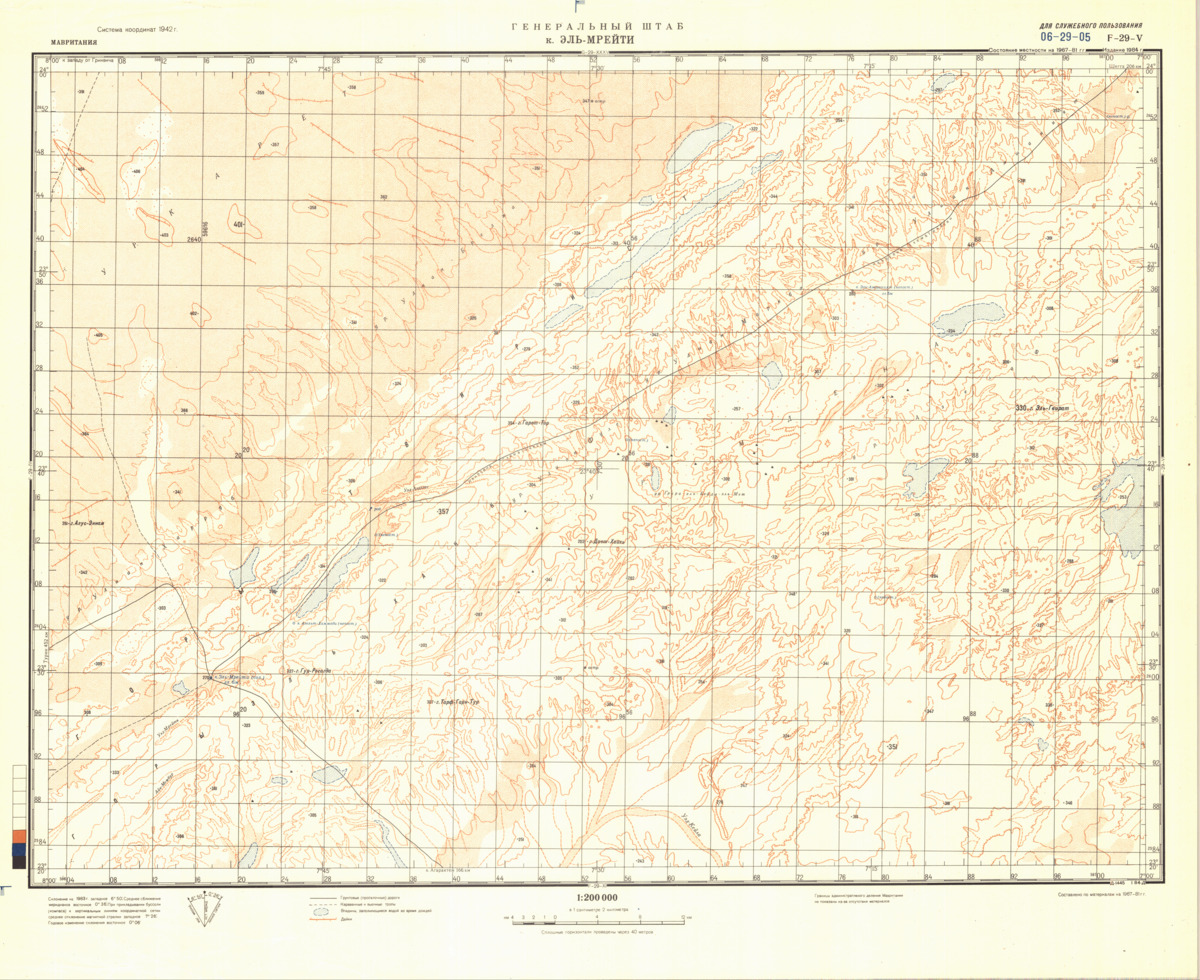 (image for) Mauritania #F-29-5 - Click Image to Close