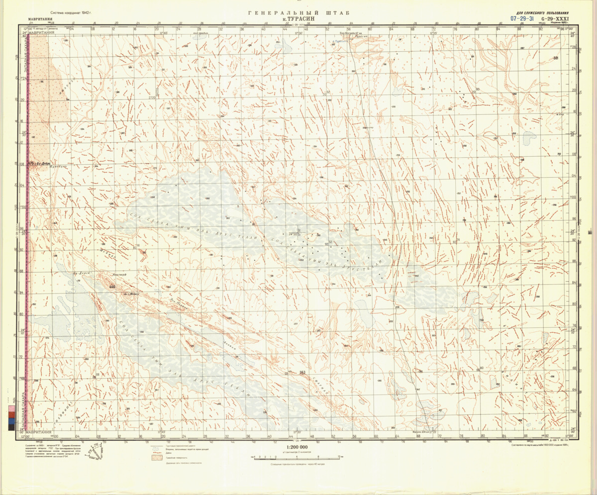 (image for) Mauritania #G-29-31 - Click Image to Close