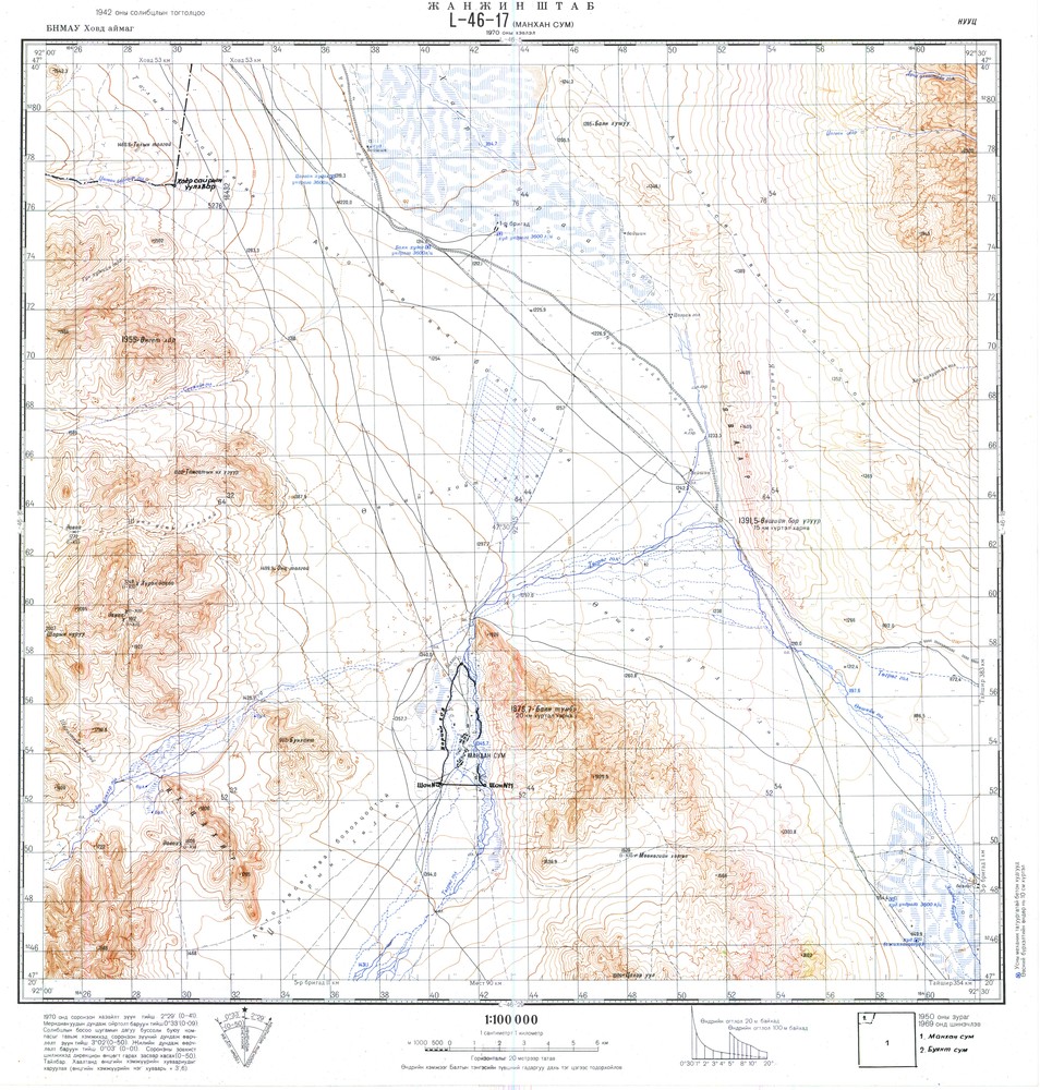 (image for) Mongolia #L46-017 - Click Image to Close