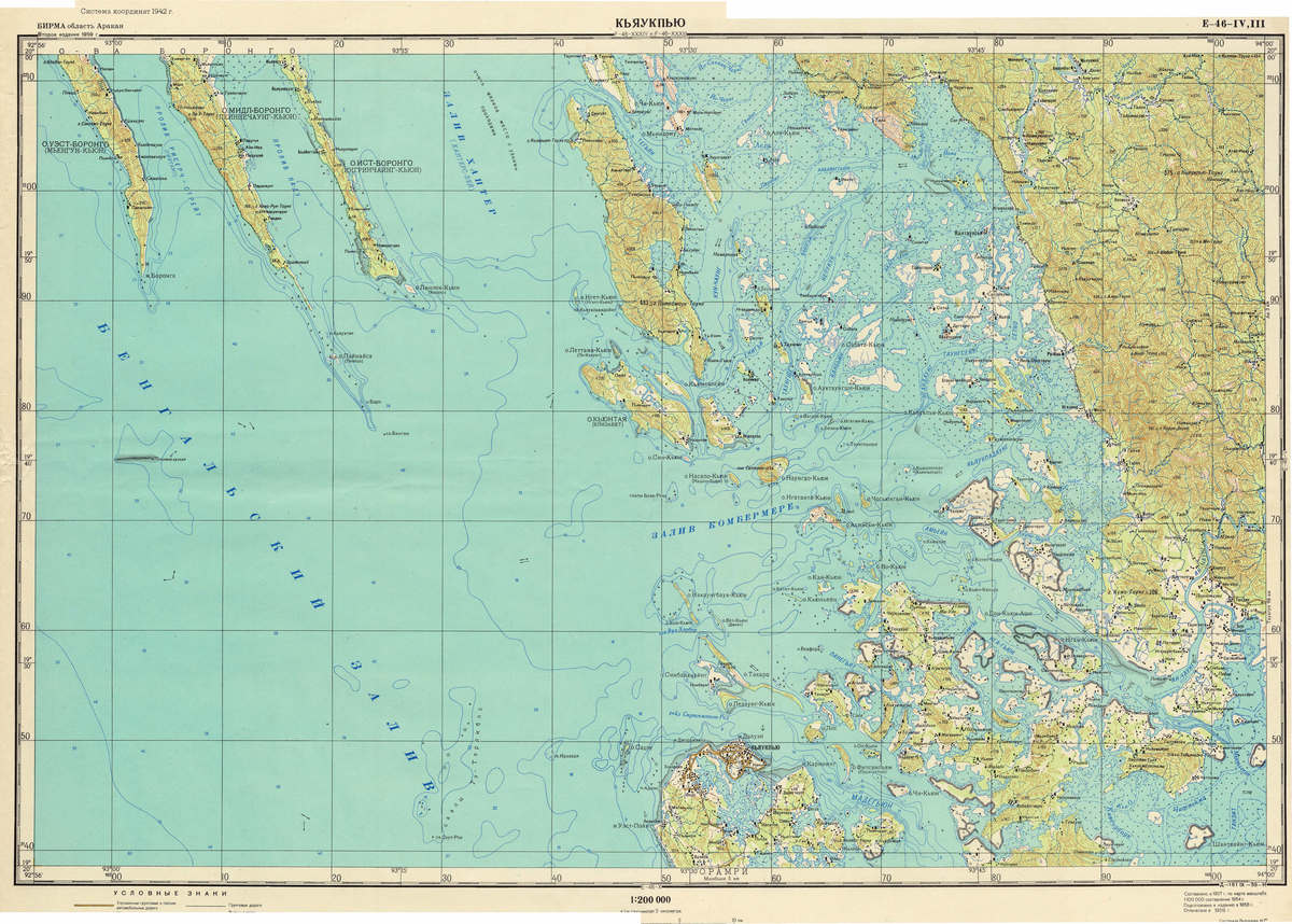 (image for) Myanmar #E-46-03,04 - Click Image to Close