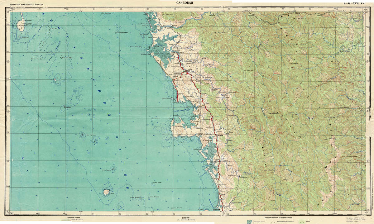 (image for) Myanmar #E-46-16,17 - Click Image to Close