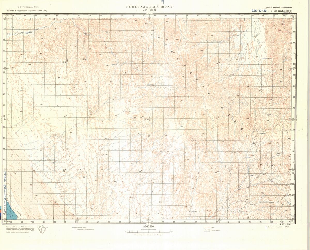 (image for) Namibia #E-33-32 - Click Image to Close