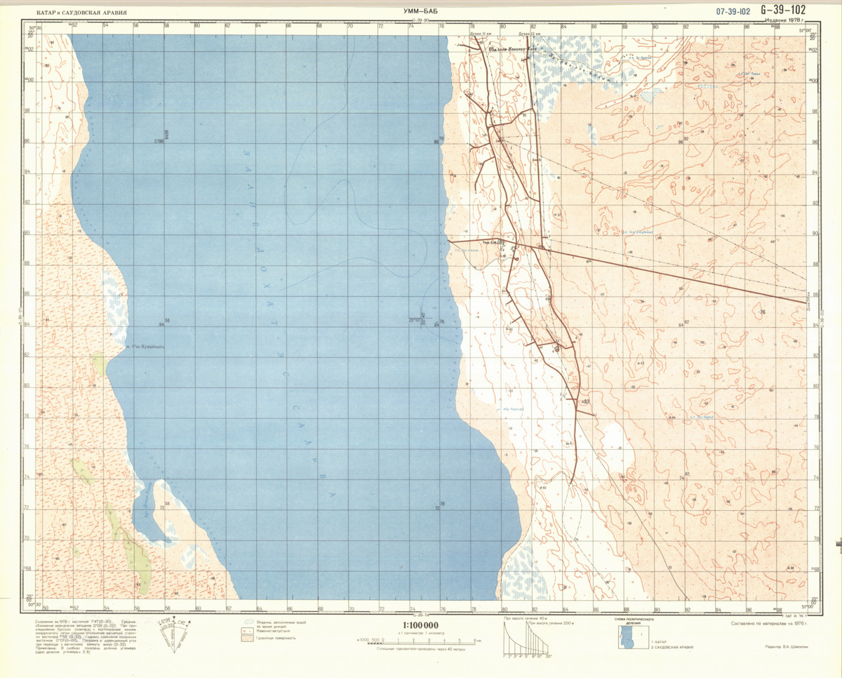 (image for) Qatar #G-39-102 - Click Image to Close