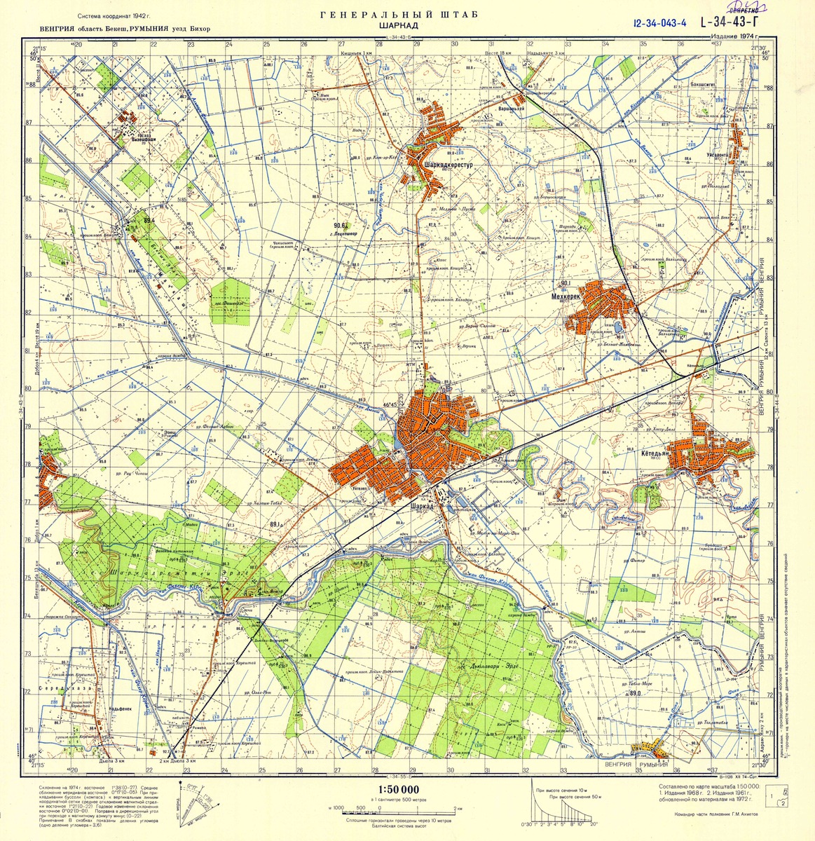 (image for) Romania #L-34-043-4 - Click Image to Close