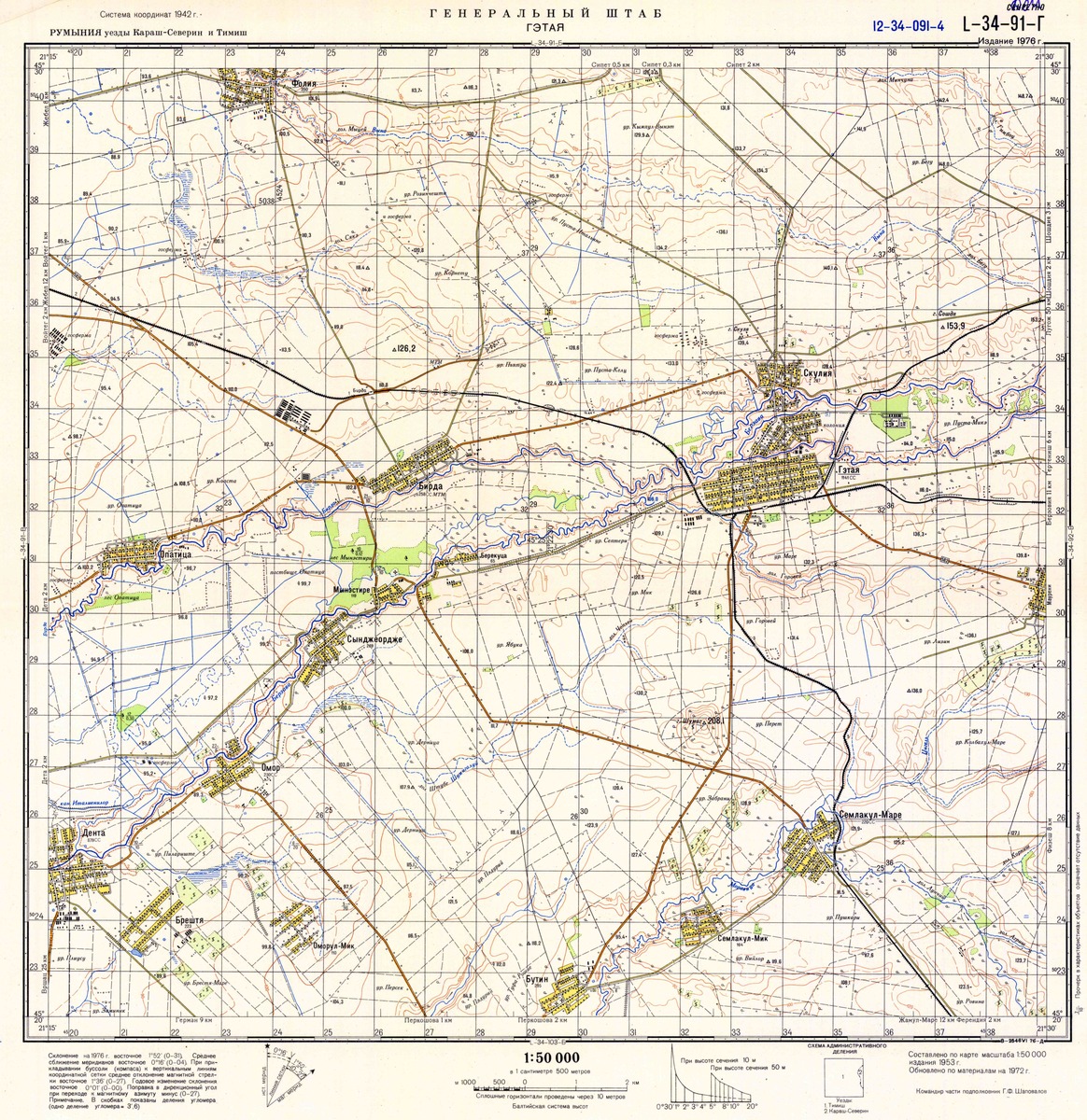 (image for) Romania #L-34-091-4 - Click Image to Close