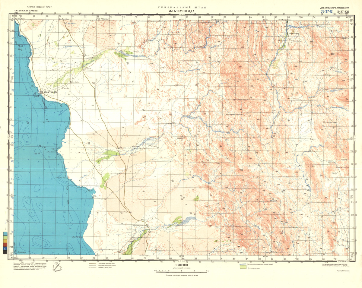 (image for) Saudi Arabia #E-37-12 - Click Image to Close