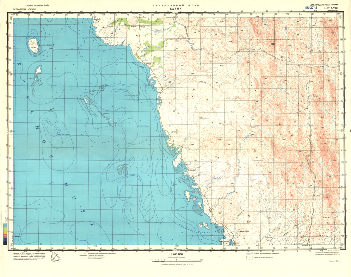 (image for) Saudi Arabia #E-37-18 - Click Image to Close