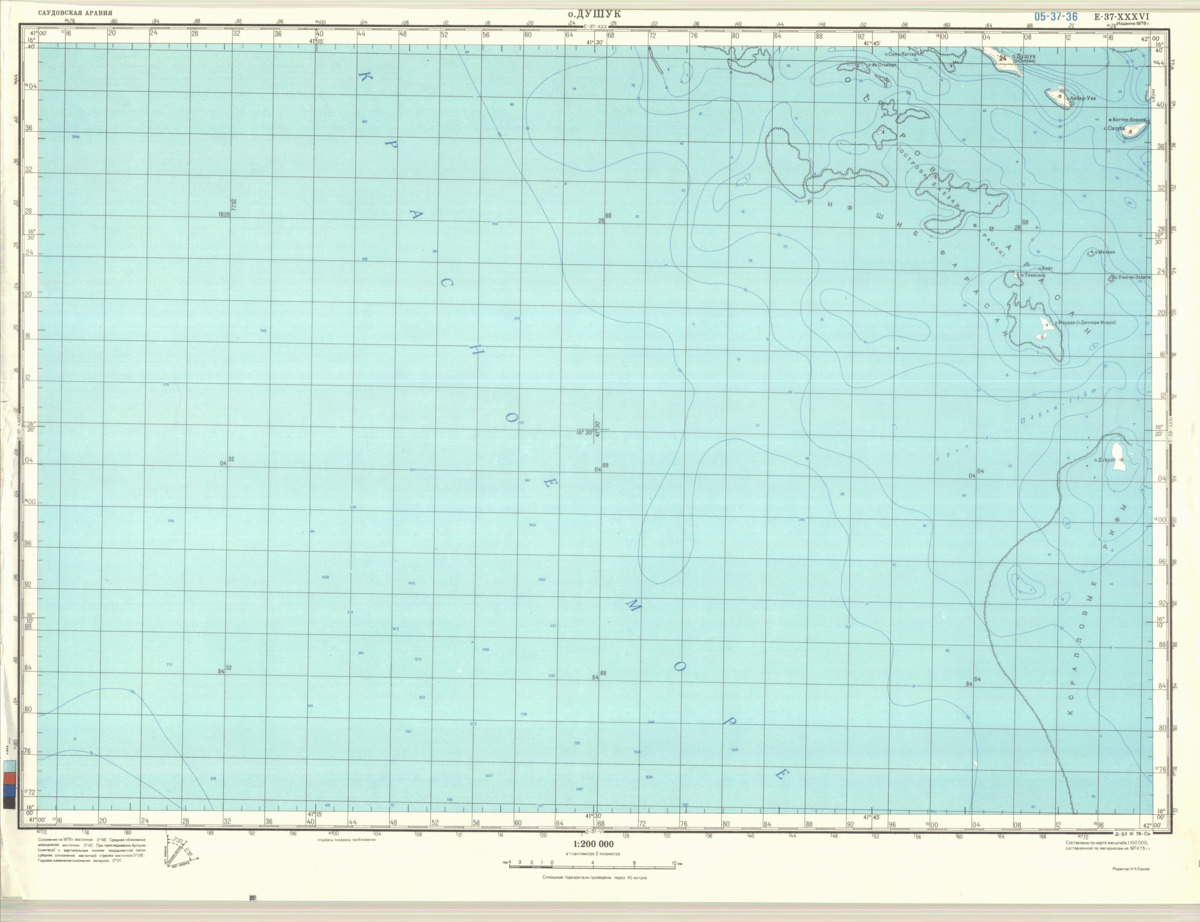 (image for) Saudi Arabia #E-37-36 - Click Image to Close