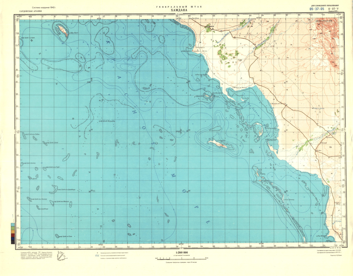 (image for) Saudi Arabia #E-37-5 - Click Image to Close