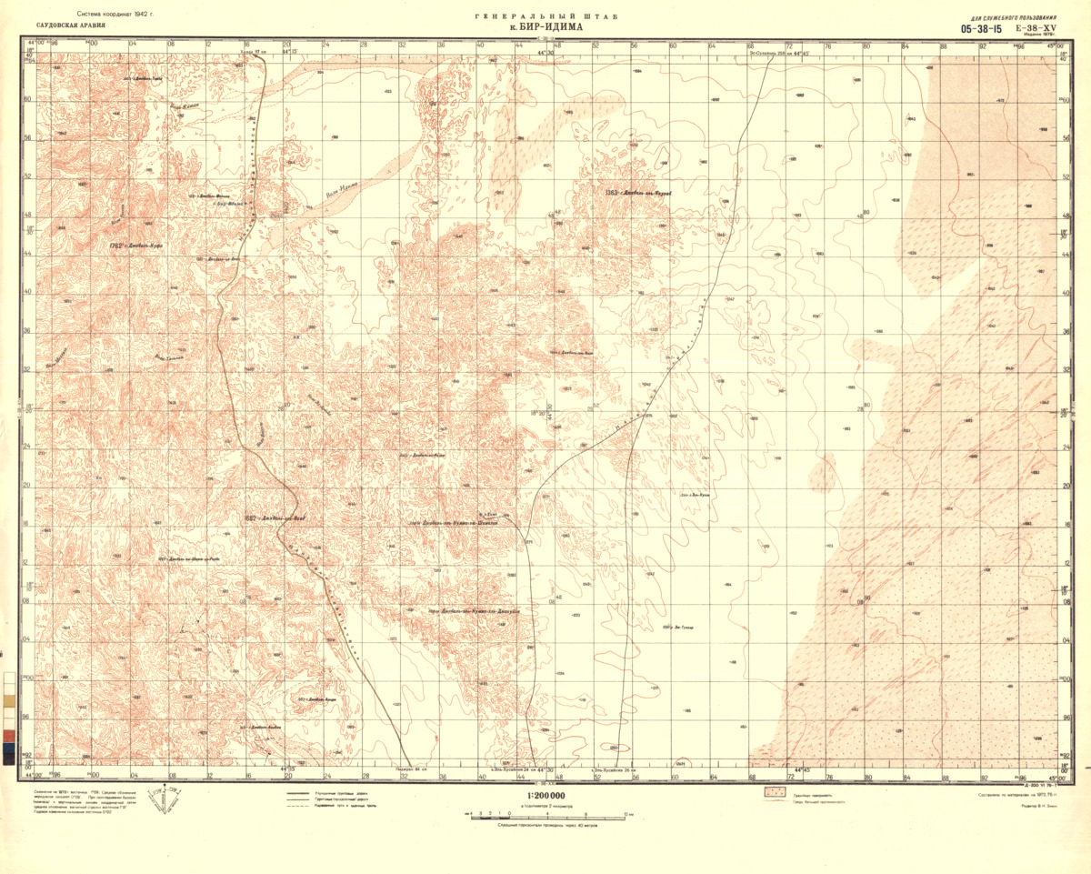 (image for) Saudi Arabia #E-38-15 - Click Image to Close