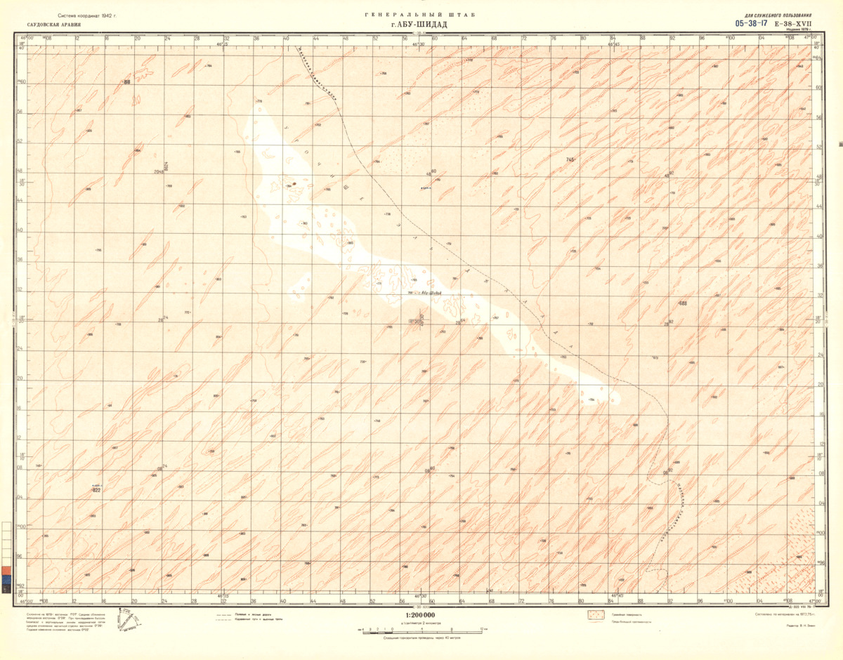 (image for) Saudi Arabia #E-38-17 - Click Image to Close