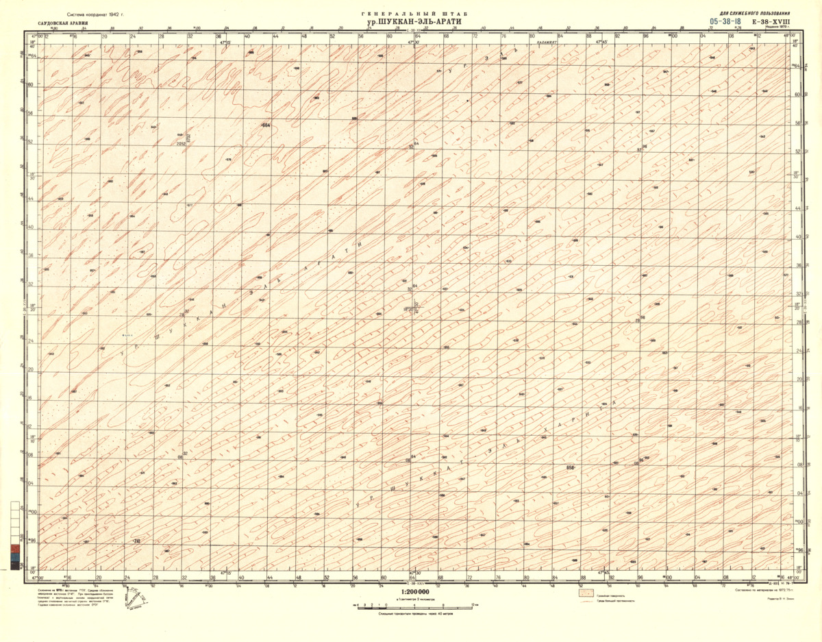 (image for) Saudi Arabia #E-38-18 - Click Image to Close