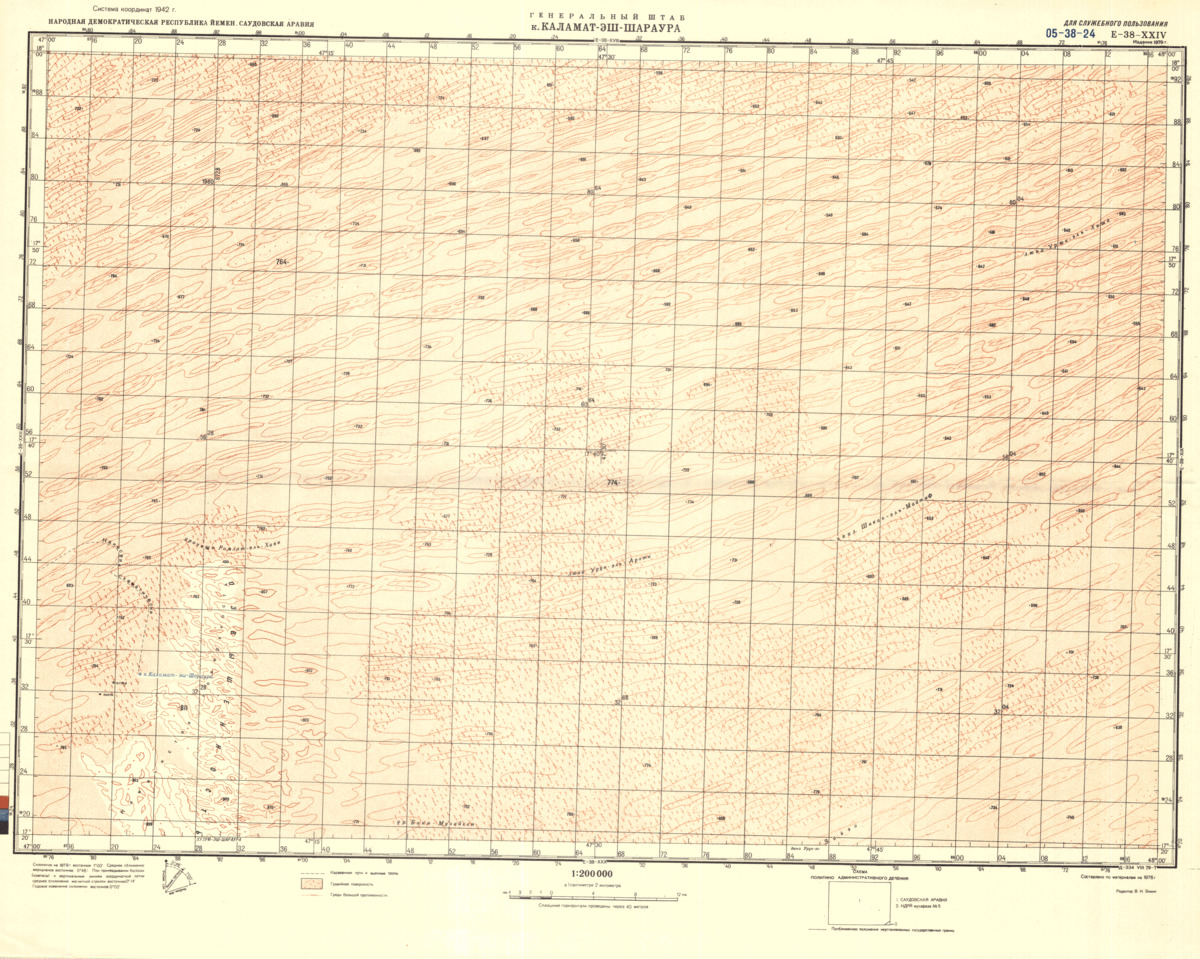 (image for) Saudi Arabia #E-38-24 - Click Image to Close