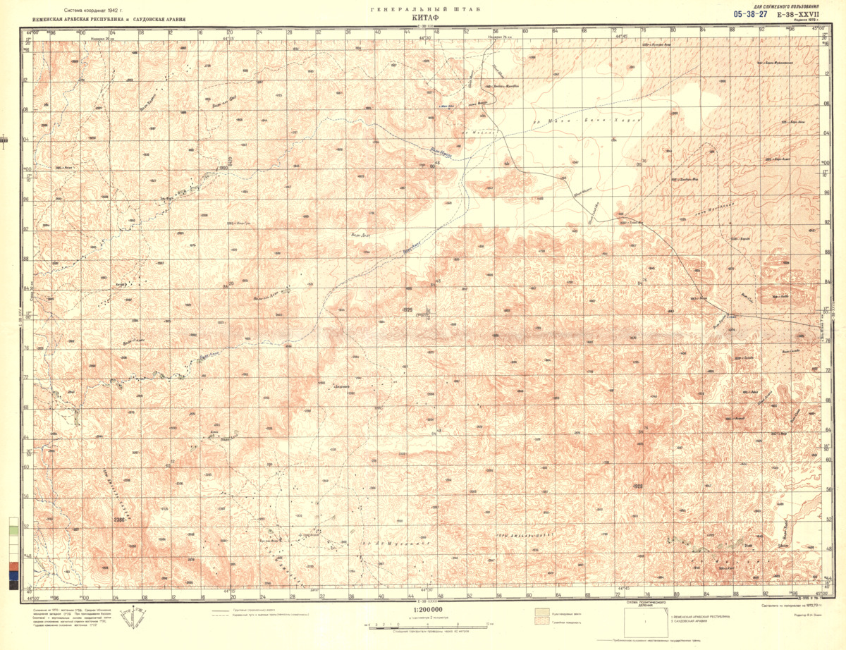 (image for) Saudi Arabia #E-38-27 - Click Image to Close