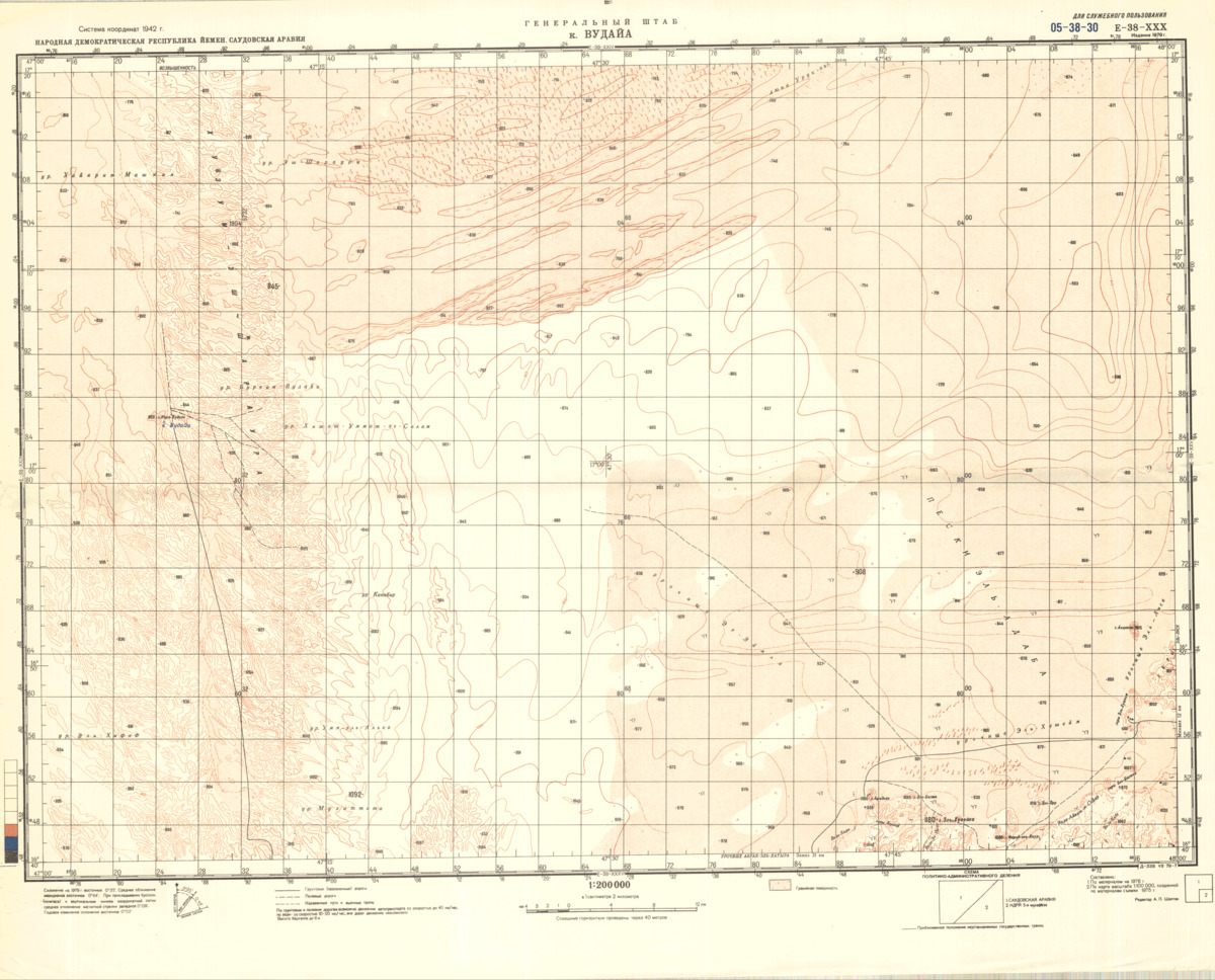 (image for) Saudi Arabia #E-38-30 - Click Image to Close