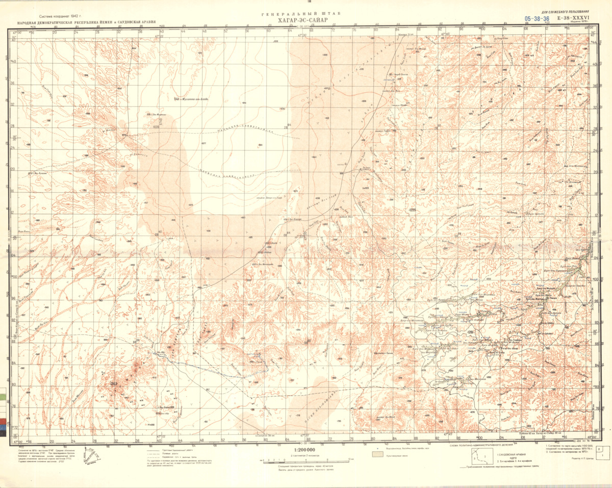 (image for) Saudi Arabia #E-38-36 - Click Image to Close