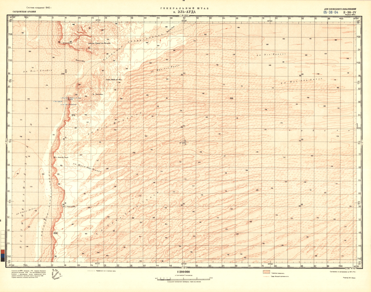 (image for) Saudi Arabia #E-38-4 - Click Image to Close