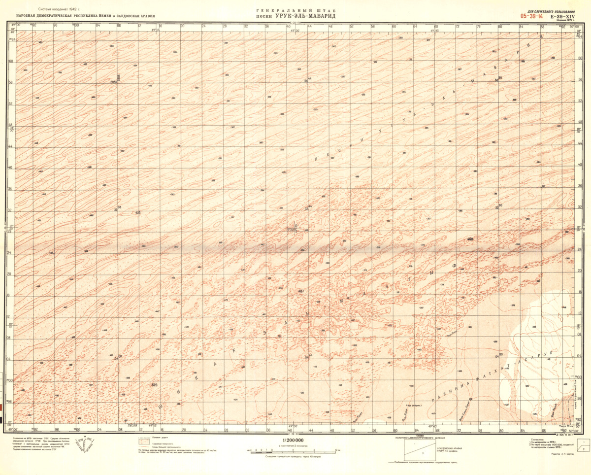 (image for) Saudi Arabia #E-39-14 - Click Image to Close