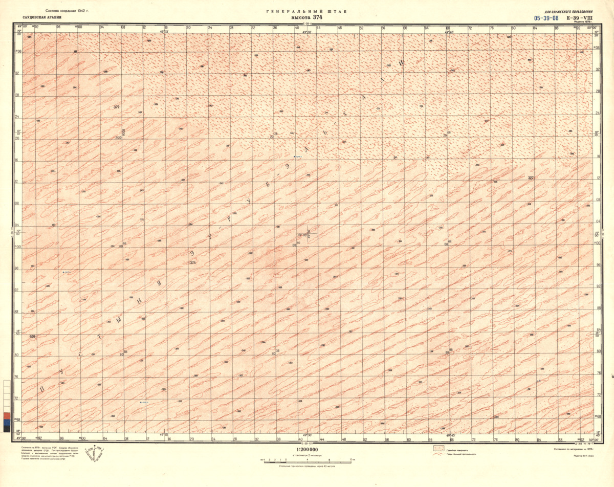 (image for) Saudi Arabia #E-39-8 - Click Image to Close